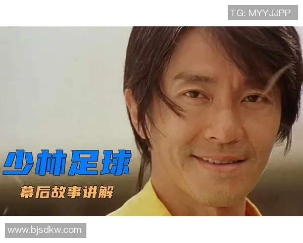 少林足球星爷真实身份揭晓揭秘幕后故事与传奇人生