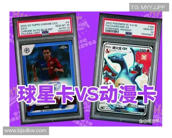 足球球星卡收藏与投资价值全面解析及市场趋势分析 足球球星卡收藏与投资价值全面解析及市场趋势分析